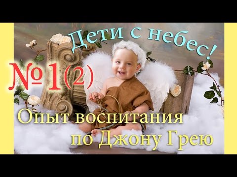 Скачать аудиокнигу джон грей дети с небес