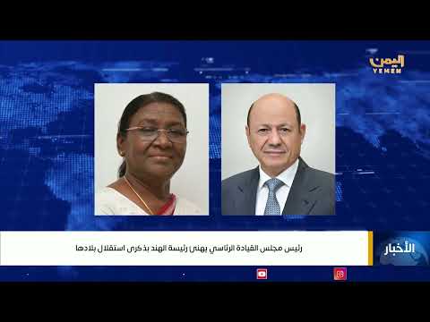 نشرة أخبار الرابعة مع غازي الظبياني - 16 أغسطس 2025