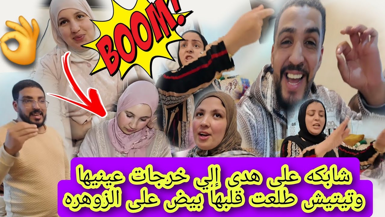 عااااجل 😱ناري محبوبه مشاو فيها مع هدى مقربله وزوهره فرشخوها على حفصه 😲