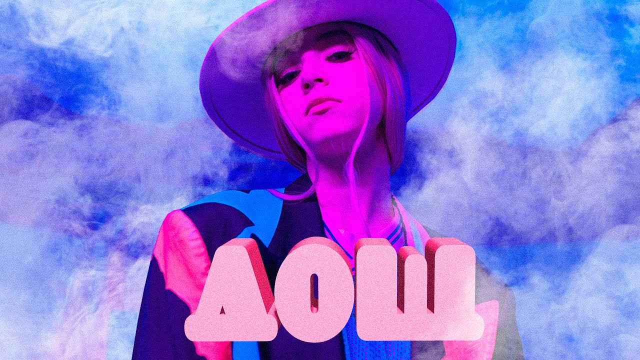 Watch EYWA - ДОЩ (Official Lyric Video) on YouTube Watch EYWA - ДОЩ (Official Lyric Video) on YouTube