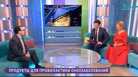 Врач онколог, КМН Григорий Точильников о Функциональном Питании компании APL