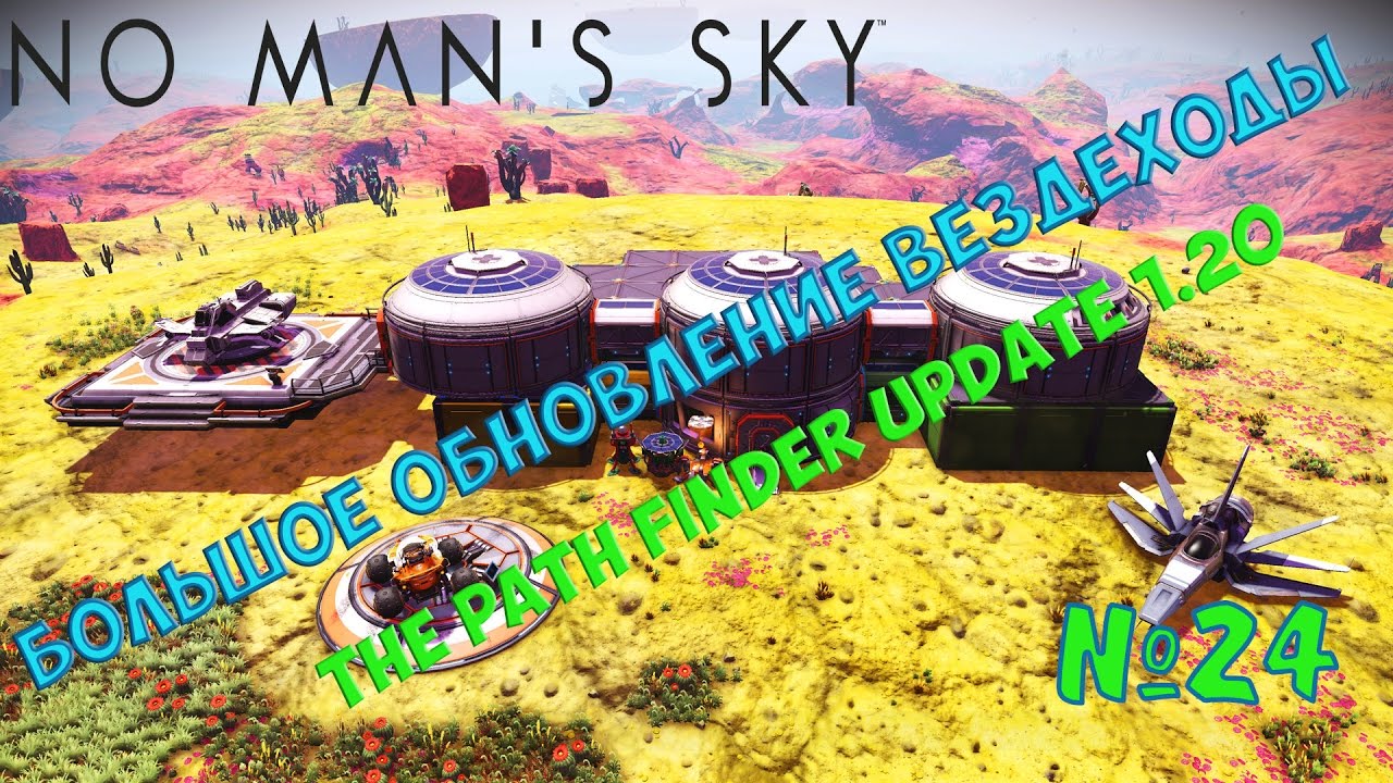 RussianFeer walkthrough no man's sky - Big update THE VEHICLES The Path Finder Update 1.20 №24 games people play
