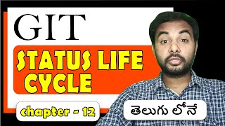 Git in తెలుగు | Status life cycle | Git tutorials for beginner| Episode 12 | SureshTechs