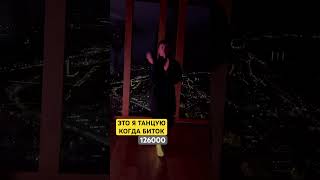 Хорошие были времена #крипта #btc #трейдинг