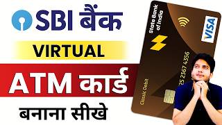 SBI Virtual ATM Card Kaise Banaye | Yono SBI Me Virtual Debit Card Kaise Banaye