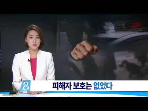 [대구MBC뉴스] 여고생 집단폭행..피해자 보호 없었다
