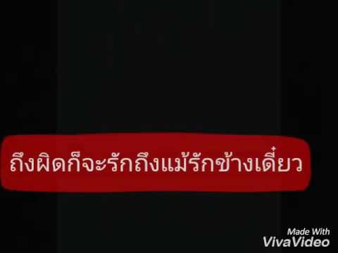 รักเพื่อนผิดไหม?