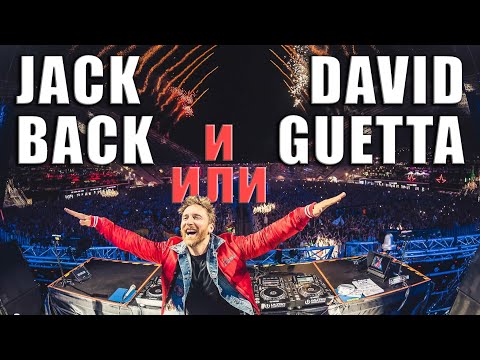 Video: David Guetta Neto vrednost: Wiki, poročen, družina, poroka, plača, bratje in sestre