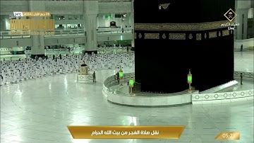 تلاوة من سورة المائدة للشيخ عبدالله الجهني | فجر 8-3-1442 هـ