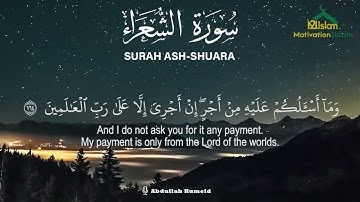 سورة الشعراء كاملة | عبدالله حميد