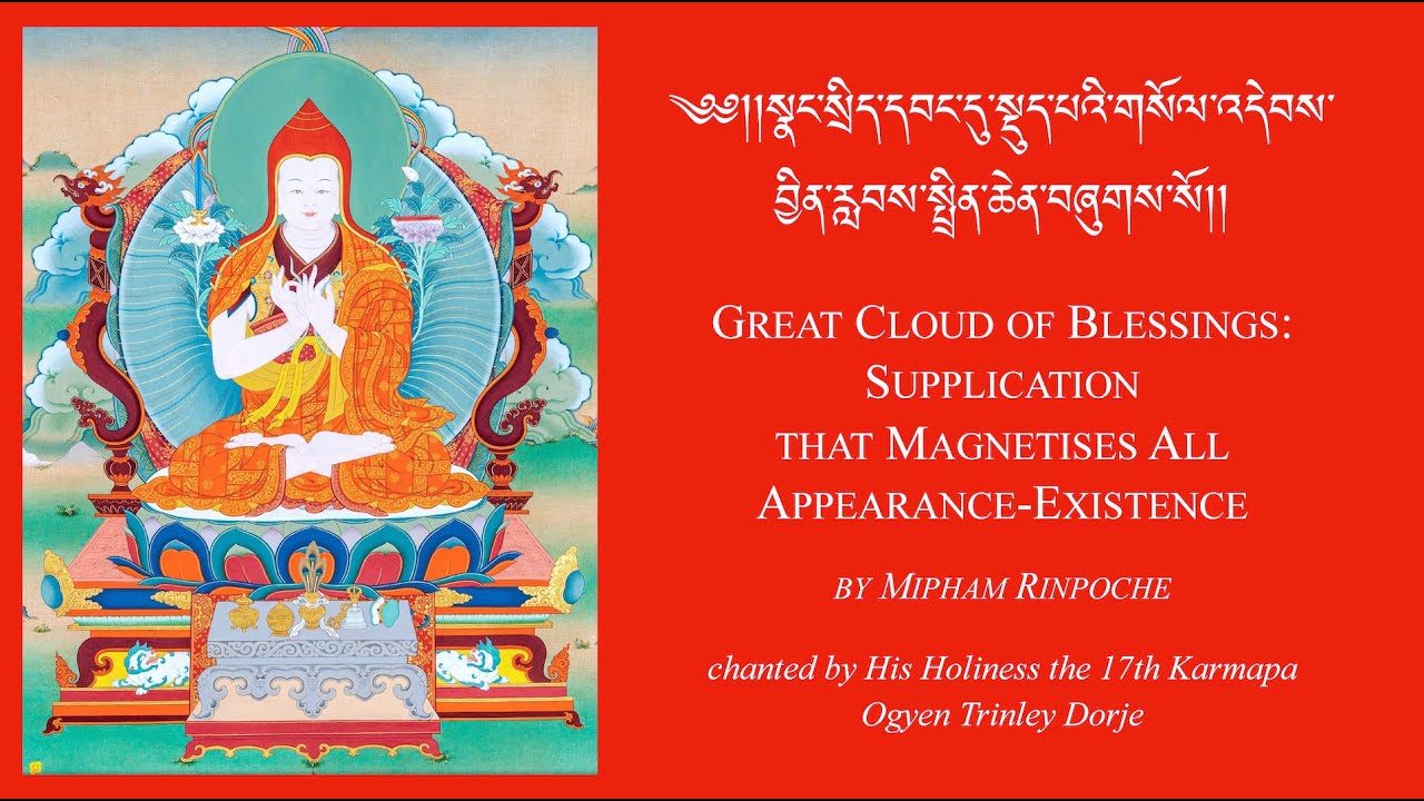 Wangdü Prayer by Mipham Rinpoche – Chanted by His Holiness the 17th Karmapa (21x)