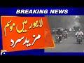 Lahore Experiences Intense Cold Spell - Weather Updates - Geo News