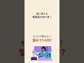 実際に使える表現をまとめました！ #韓国語勉強　 #韓国語　 #韓国語初心者