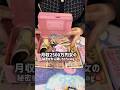 【月収2500万円女の秘密を大公開vlog】 #お金 #競馬