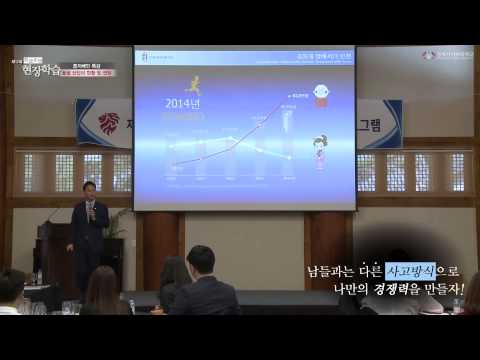 [경희사이버대 호텔경영학과] 2015학년도 제17회 특급호텔 현장학습 경원재 앰배서더 인천