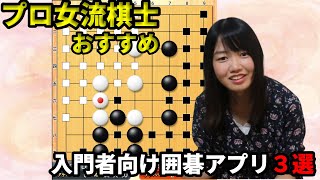 Want to play a game but don't have an opponent? Beginners can rest easy with this Go app! [Go Int... screenshot 2