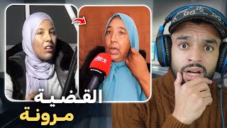 مي نعيمة عطات الرشوة باش متدخلش للحبس 😨