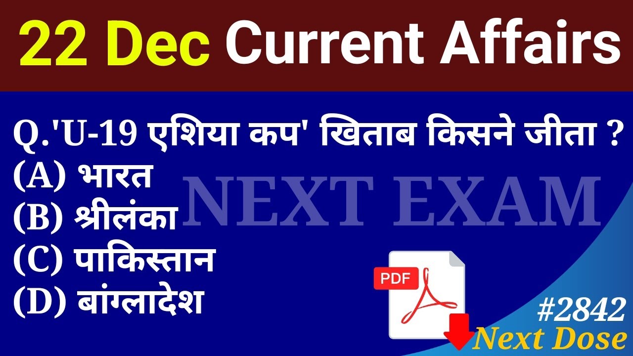 Next Dose2842 | 22 December 2025 Current Affairs | Daily Current ...