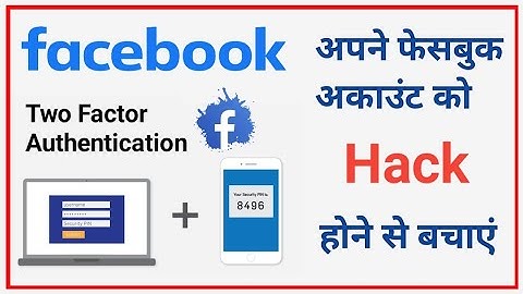 Facebook 2 step verification kaise kare |  facebook two factor authentication kaise enable kare