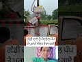 gaddi wale nu purane dost #ukbhangra #duet #gidhasteps #punjabi #funny #dance #trending
