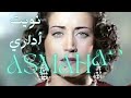نويت أداري أسمهان Asmahan Nawet Adari HD نويت أداري أسمهان Asmahan Nawet Adari HD