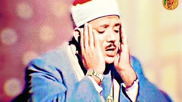 « فَذَكِّـرْ إِنَّمَـا أَنـتَ مُذَكِّـرٌ » مقطع من أروع وأجمل تلاوة فى الخمسينات للشيخ عبد الباسط ❤