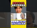 慶應大学入学の福君が受験前に語っていたこと・・・｜ZIP マルモのおきて天才子役 大学受験 総合型選抜 AO入試　ひろゆき×鈴木福【質問ゼメナール切り抜き】