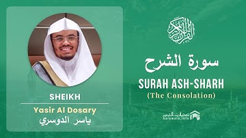 Quran 94   Surah Ash Sharh سورة الشرح   Sheikh Yasir Al Dosary - With English Translation