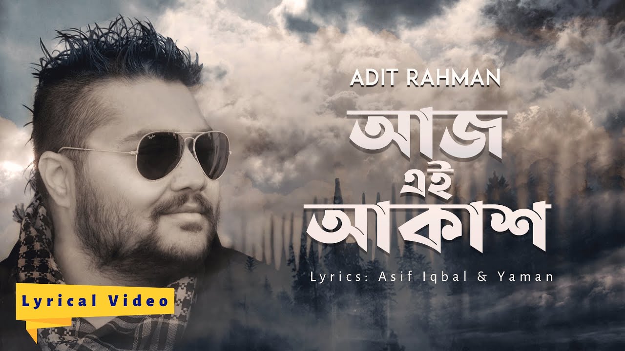 Exclusive Song  Aaj Ei Akash Lyrical Video By Adit Rahman