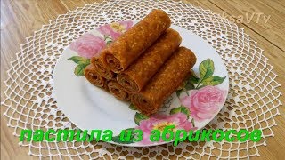 Пастила из абрикосов. Apricot pastila. Пастила из абрикосов. Apricot pastila.