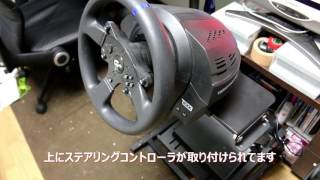 【PS4】T300RS GT Edition でも使用可能！AP2 Racing Wheel Stand