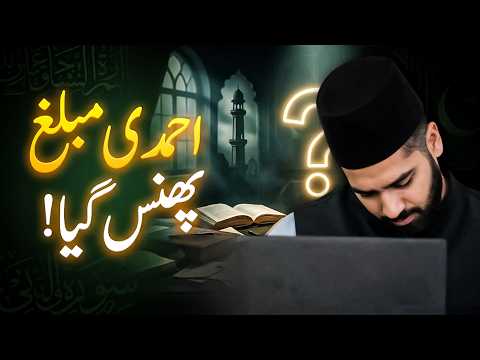 Ahmadi Missionary Cornered!