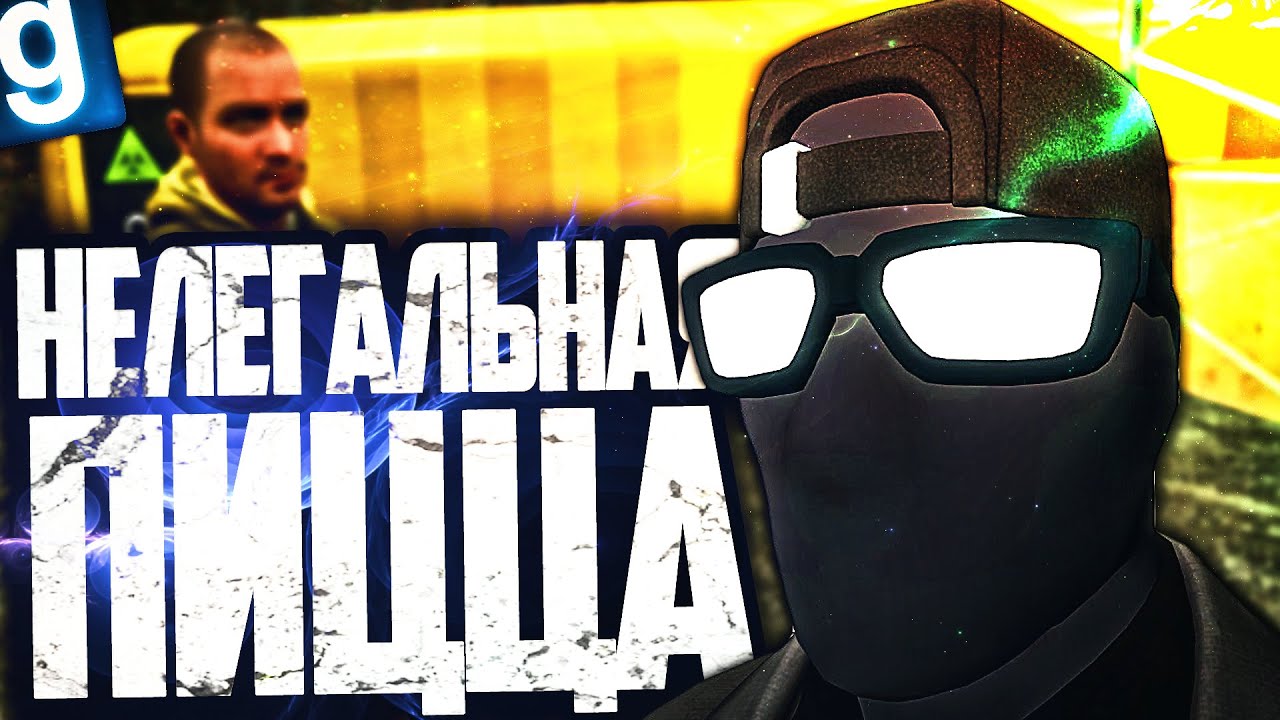 ЗАМАСКИРОВАЛ НЕЛЕГАЛЬНУЮ ТОРГОВЛЮ ПОД ПИЦЦЕРИЮ! СТАЛ НЕЛЕГАЛЬНЫМ ...