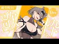 【KARAOKE/歌枠】縦型配信！singing stream！【JP/PROMISU/ライム】#Shorts #Singing #歌ってみた #Vtuber