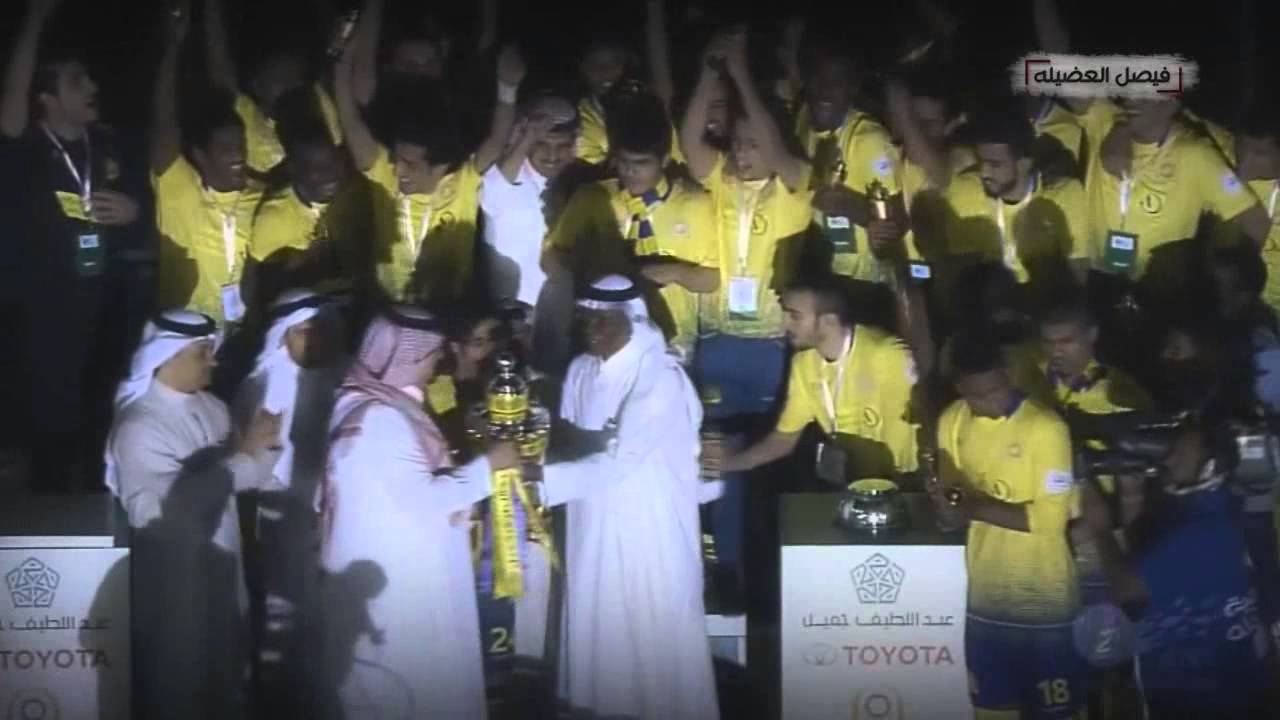 شيلة بمناسبة فوز النصر وتحقيق الدوري كلمات سعود عمار القت اداء سيف المايقي اخراج فيصل العضيله