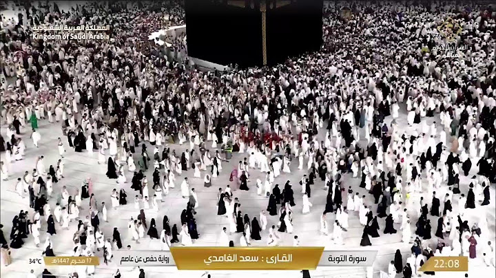 🔴 Makkah Live | مكة مباشر | الحرم المكي مباشر | قناة القران الكريم السعودية مباشر | مكه المكرمه مبا