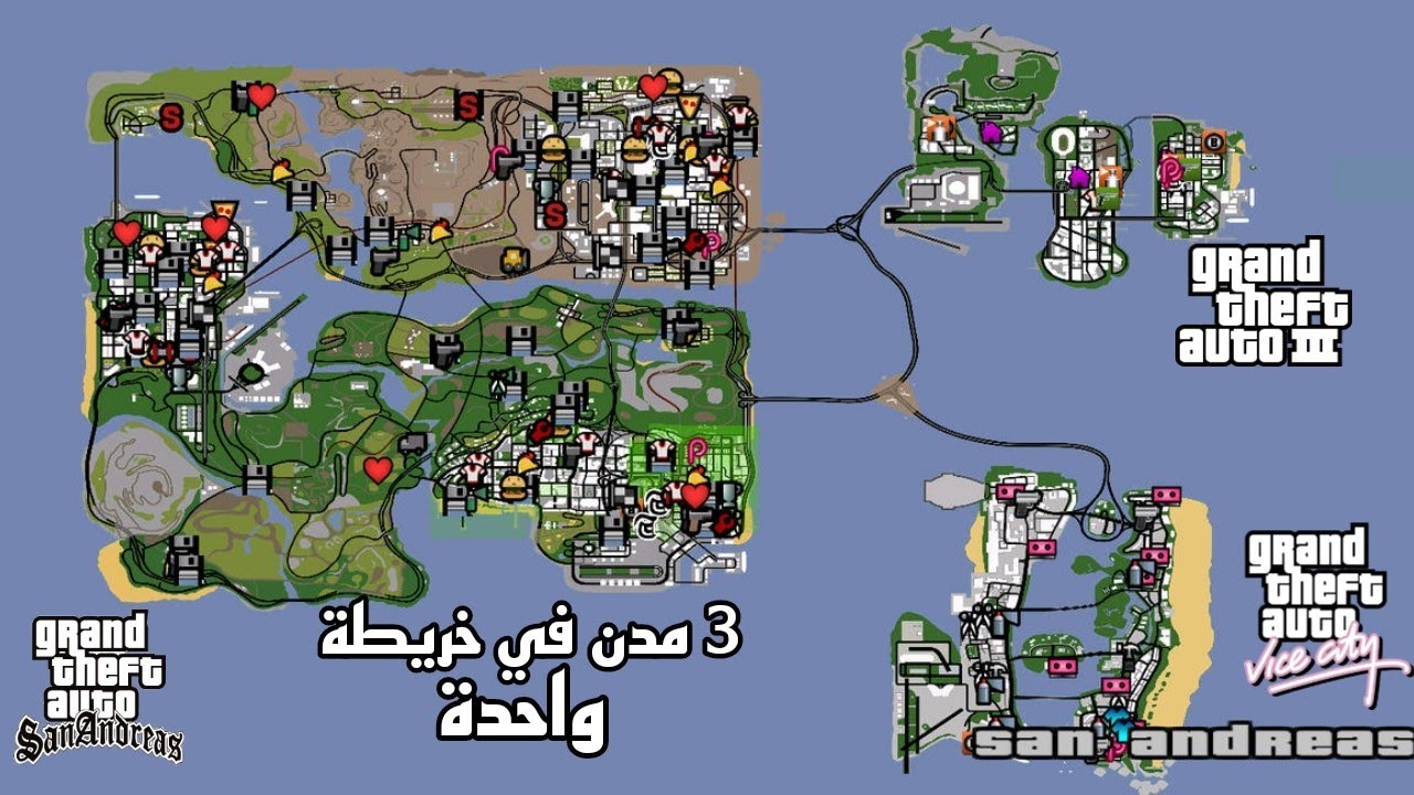 لن تصدق لعبة تجمع 3 مدن في خريطة واحدة | !!? GTA SA + GTA VC + GTA III