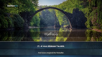 Sourate Al-Qiyamah  - Hussam Eddine Abaddi سورة القيامة  حسام الدين عبادي