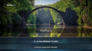                                            سورة القيامة  حسام الدين عبادي سمعها