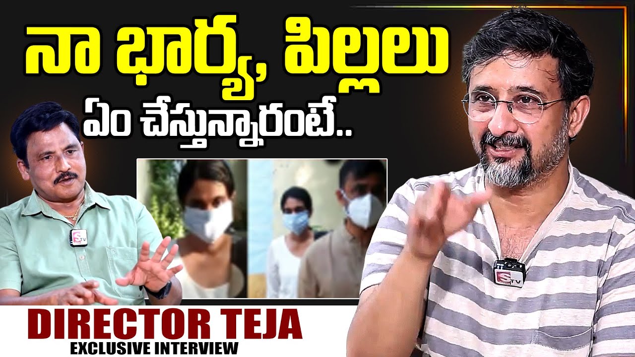 Director Teja About Family & Son | SumanTV Interviews | Journalist Prabhu | SumanTV Exclusive
