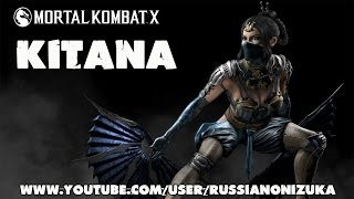 Mortal Kombat X Tower KITANA RUS