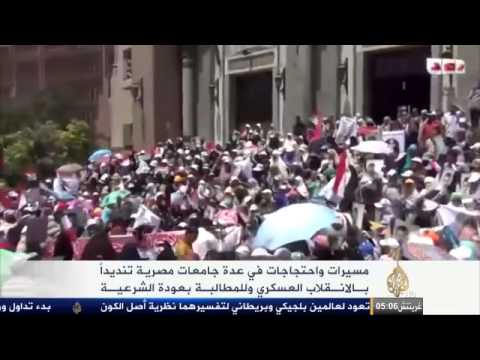 احتجاجات في عدة جامعات مصرية تنديدا بالانقلاب