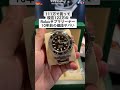 ロレックスサブ!10年前ヤバすぎ