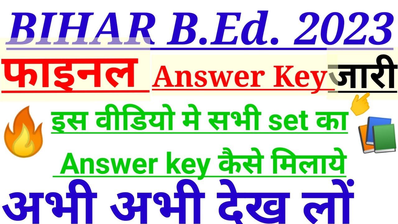 BIHAR B.Ed.final answer keys 2023 kaise download karen/kaise Cheak karne/bihar bed answer key 2023 🔥
