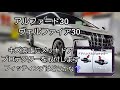 🌕【車アイテム紹介】アルファード 30 ヴェルファイア 30 キズ防止 ドアプロテクターを取付けていくよ。