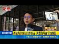 涉組狗仔偷拍政敵挨告 黃國昌現身北檢應訊｜記者 林彥佑｜三立新聞LIVE
