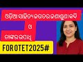 ଓଡ଼ିଆ ସାହିତ୍ୟ ଜଗତର ଜଣାଶୁଣା କବି ଓ ତାଙ୍କର ଉପାଧି ୩୦+ important ଉପାଧି for#otetpreparation #otetpaper1/2