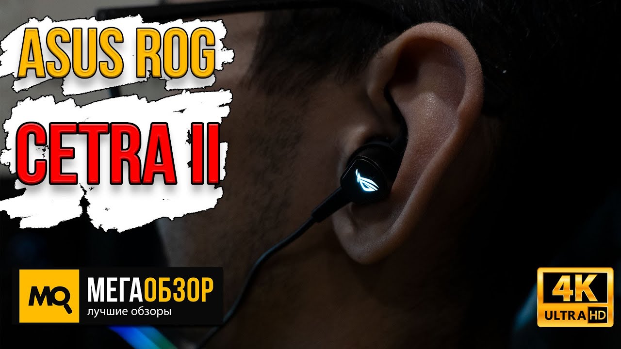 ASUS ROG Cetra II обзор. Игровая проводная гарнитура USB-C