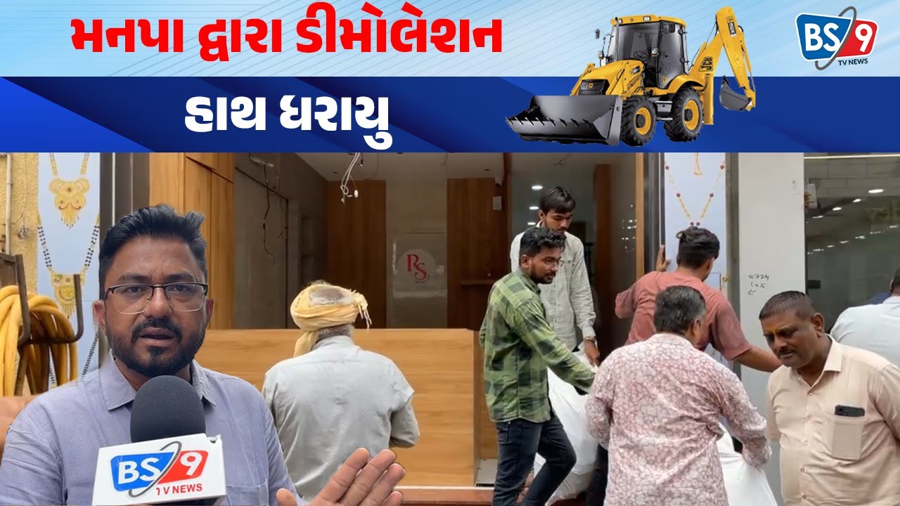 LIVE | રાજકોટના સામાકાંઠા વિસ્તારમાં તંત્રનું મેગા ડીમોલેશન જુઓ લાઇવ ...