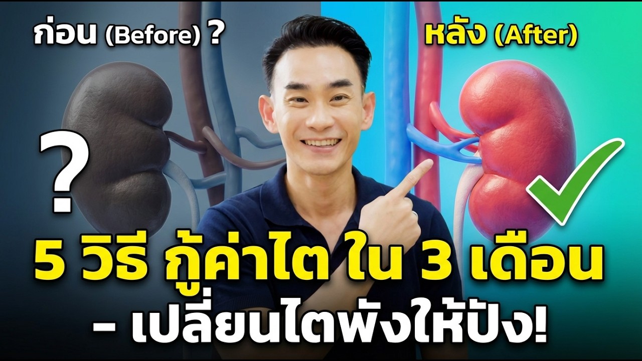 5 วิธี 